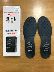 期間限定 送料サービス！BMZ「アシトレトレッキング」トレッキング専用インソール