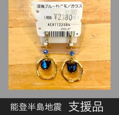 のとほたる　猫玉イヤリング　0020