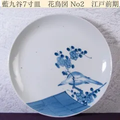 骨董　アンティーク　藍九谷　染付　猩猩図　八角皿　小皿　甘手　古伊万里　白抜 骨董 アンティーク 藍九谷 染付 猩猩図 八角皿 小皿 甘手 古