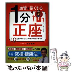 【中古】 戦国風林火山武田勝頼/リイド社/横山まさみち 戦国風林火山武田信玄 侵掠之章 | 横山まさみち | マンガ