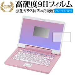 【新品未開封】【アダプター付き】ワンダフルスイートパソコン プリンセス 2025年最新】ディズニー ワンダフルスイートパソコンの人気