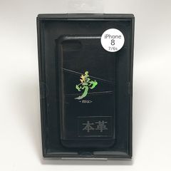 iPhone 8/7/6S 本革ケース ブラック(黒)◆未開封・未使用