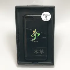 iPhone 8/7/6S 本革ケース ブラック(黒)◆未開封・未使用