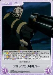 [중고]카오스 RE-092[C]:블리츠의 리볼버