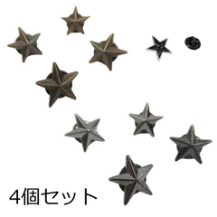 星 五角形 ピンバッジ 4個セット ピンズ 立体 アンティーク調 銅/ブラック おしゃれ コッパー 留め具 使い方 スーツ どこにつける バッジ 星型 コスプレ 付け方 パーツ おすすめ 人気 かわいい レディース メンズ スター レトロ ビンテージ 復古