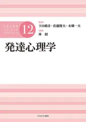 臨床心理学スタンダードテキスト 臨床心理学スタンダードテキスト | 岩壁 茂, 遠藤 利彦, 黒木