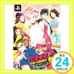 恋愛番長 命短し、恋せよ乙女!Love is Power (限定版:設定資料集、ドラマCD「恋色★七色ハンカチーフ」同梱) - PSP [Sony PSP]_02