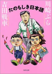 2025年最新】吉田戦車 本の人気アイテム - メルカリ