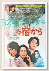 2025年最新】都はるみ ポスターの人気アイテム - メルカリ