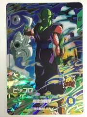 ドラゴンボールスーパーダイバーズ  ピッコロ SDV4-015 GDR