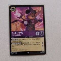 Disney Lorcana ミッキーマウス きまぐれな魔法使い 4枚 - メルカリ