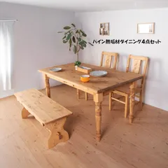 北欧カントリー調パイン無垢材ダイニング４点セット ダイニングセット テーブル チェア ベンチ（1241）のサムネイル