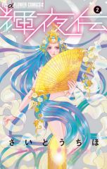 雑貨　B.集合 キャンバスアートF3号 「テニスの王子様 大原画展 スペシャル企画 テニプリパーティー」 中古】雑貨 B.集合 キャンバスアートF3号 「テニスの王子様 大原