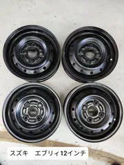 三菱　12インチ鉄ホイール　12x4j 45 ハブ径56　4枚　中古 三菱 12インチ鉄ホイール 12x4j 45 ハブ径56 4枚 中古 三菱12インチ