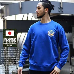 自衛隊 グッズ ブルーインパルス エンブレム 空自 トレーナー ブランド スケボー 長袖 スウェット 裏パイル メンズ 春秋冬用 青 白 紺 黒 大きいサイズ 航空自衛隊 Blue Impulse トップス おしゃれ 筆記体 服 新作JT-TL-SW-021