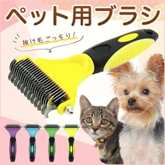 ペット ブラシ 両面 ペットブラシ 犬 猫 うさぎ 抜け毛 抜け毛除去用品 抜け毛取り 短毛 長毛 グルーミング グルーミングブラシ ペットグッズ ペット用品 スリッカー