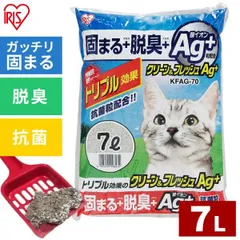 【公式】猫砂 鉱物系 アイリスオーヤマ ベントナイト 固まる猫砂 クリーン&フレッシュ Ag+ 7L まとめ買い KFAG-70 猫トイレ ネコ砂のサムネイル