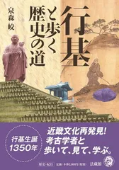 2025年最新】行基の人気アイテム - メルカリ