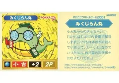 2025年最新】オミクジラバトルシールの人気アイテム - メルカリ