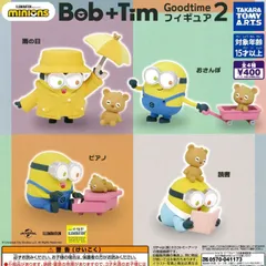 ミニオンズ Bob+Tim Goodtimeフィギュア2 [全4種セット フルコンプ] ガチャガチャ カプセルトイ