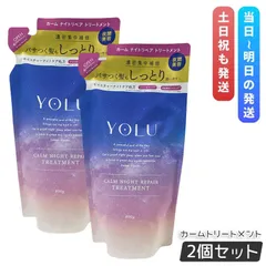【2袋セット】YOLU ヨル トリートメント 詰め替え カームナイトリペア 370gのサムネイル