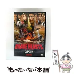 2025年最新】brave hearts 海猿の人気アイテム - メルカリ