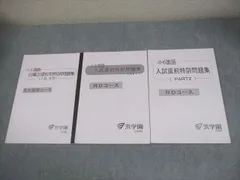 2026年最新】浜学園 小6 志望校別特訓問題集の人気アイテム - メルカリ