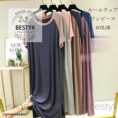 ルームウェア パジャマ ワンピ ロングワンピース レディース ワンピース ゆったり モダール 夏 涼しい 無地 薄手 可愛い 半袖 通気性 春夏