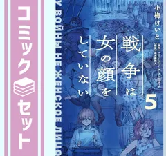 2025年最新】小梅けいとの人気アイテム - メルカリ
