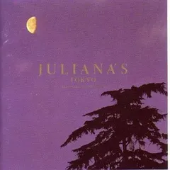 ジュリアナテクノ　レコード　入手困難　激レア Amazon.co.jp: 帯付 9枚セット JULIANA'S TOKYO TECHNO RAVE