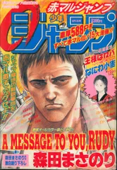 赤マルジャンプ　2冊　ゴーゴージャンプ　1冊 赤マルジャンプ 2003WINTER - メルカリ