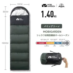 パイネ 石井スポーツ PAINE マミー型 シュラフ TI390 RIGHT 寝袋