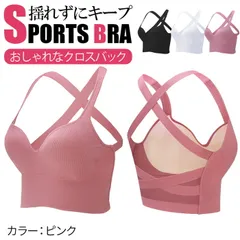 スポーツブラ バッククロス 幅広 脇丈 揺れない カップ付き インナー レディース 美胸 ヨガ フィットネス 伸縮性 吸汗速乾 垂れ防止 ha2537