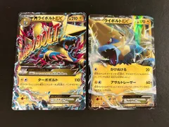 2025年最新】ライボルトの人気アイテム - メルカリ