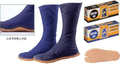 天領たび 12枚こはぜ 紺  24〜28cm TN-1 マルカツ 力一たび 屋根造園建築林業 地下足袋 ピーナッツ模様ソール 活性炭入り中底