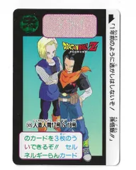 505a人造人間17号＆18号