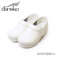 アウトレット dansko【ダンスコ】 プロフェッショナル ボックスレザー ホワイト  PROFESSIONAL BOX WHITE OUTLET 少々難あり