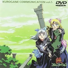 新品未開封　鉄コミュニケイション DVD　全6巻セット Amazon.co.jp: 鉄コミュニケイション DVD-BOX : 堀江由衣, 石川