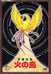 2025年最新】・火の鳥 dvd-boxの人気アイテム - メルカリ
