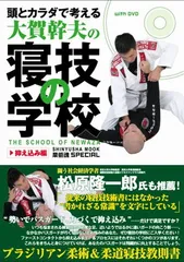 2025年最新】寝技の学校の人気アイテム - メルカリ