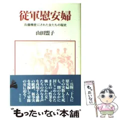 2024年最新】山田盟子の人気アイテム - メルカリ