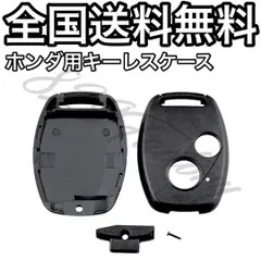 ホンダ リモコン キーレス キーケース キーカバー キーシェル リモコンリペアキット キーレス修理キット 2ボタン 交換 補修