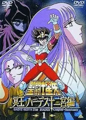 DVD 「聖闘士星矢 冥王神話/冥王ハーデス」 全28巻セット 完結 車田正美 DVD 「聖闘士星矢 冥王神話/冥王ハーデス」 全28巻セット 完結