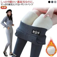 レギンスパンツ 裏起毛 レディース リブ レギパン 極暖 裏ボア モコモコ タイツ パンツ 細見え 美脚 スキニーパンツ ストレッチ スパッツ 超厚め シープボア レギンス 無地 大きいサイズ 送料無#itaiya5669