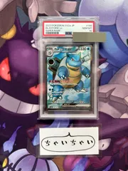 2025年最新】カメックスex psa10の人気アイテム - メルカリ