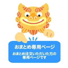 ★momon様専用ページ★