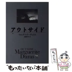 「マルグリット・デュラス」関連書籍　全７冊　バラ売り不可 マルグリット・デュラス」関連書籍 全7冊 バラ売り不可 - メルカリ
