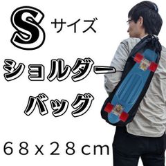 【スケートボード　バッグ　Sサイズ】WalnutSkate スケボー ケース スケートボードバッグ バドミントンバッグ　 収納 バッグ 収納 三脚ケース 厚手 600D　スケボー　クルーザー　国内ブランド　アマゾンベストセラー獲得　防水　スケボーケース