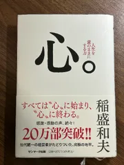 2024年最新】生きて、語り伝えるの人気アイテム - メルカリ