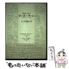 バガヴァッドギーター　額縁付　　　　　　　ビンテージポスター パールヴァティー シヴァ 額縁付 ビンテージポスター - メルカリ